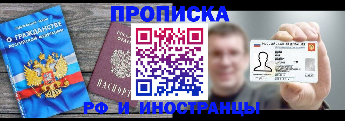 прописка для школы в Котельниче
